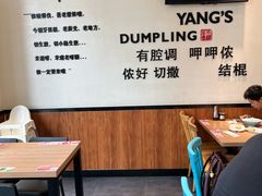-小杨生煎(香港名都店)
