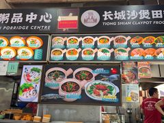 -长城砂煲田鸡粥