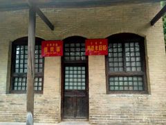 -延安杨家岭革命旧址