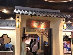 门面-绿茶餐厅(昌平悦荟店)