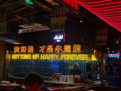 -火联烧烤(学院路创始店)