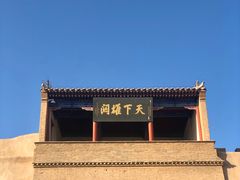 -嘉峪关关城