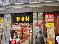 -北京前门大栅栏