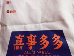 -新兴家喻酒家·羊城名宴(昌岗店)