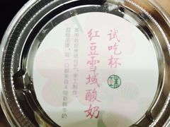 -宝珠奶酪(长宁金虹桥店)