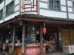 门面-蜀门客栈(剑门关景区店)
