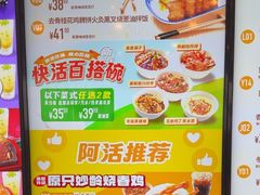 -大快活(丽丰店)
