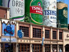 -青岛啤酒博物馆