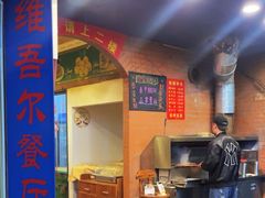 -维吾尔餐厅(宜山路店)