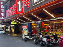 -神府路壹号·海鲜烧烤排档(三坊七巷店)