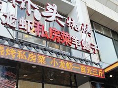 -祥记·非遗传承·苏帮菜(石路店)