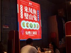 -兔槽江湖菜·重庆璧山兔(水围店)