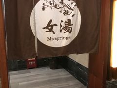 -太白山御龙湾温泉