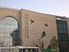 -天津市规划展览馆