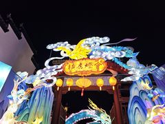 -横店影视城梦幻谷园区