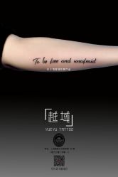 -越域刺青