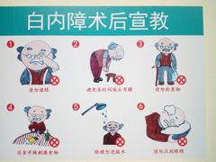 -苏州大学理想眼科医院