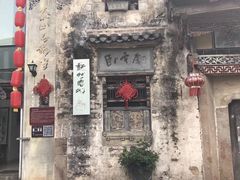 -屯溪老街