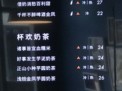 -杯欢制茶(三里屯店)