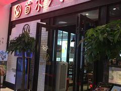 -新荟城(望京店)