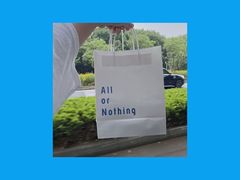 -AllorNothing横竖横咖啡(天虹店)