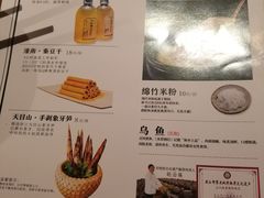 菜单-九锅一堂酸菜鱼(新南凯德直营店)