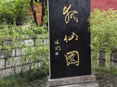 -淄博聊斋城景区