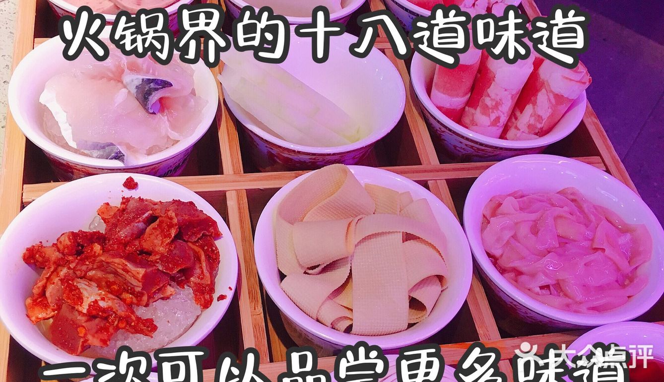 小碗火锅菜，一次可以尝更多的味道
