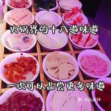 小碗火锅菜，一次可以尝更多的味道