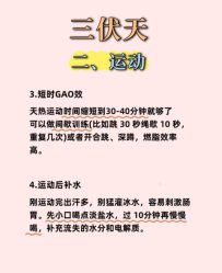 -Fundi张玉珊修身堂·indiba·BTL科技瘦身