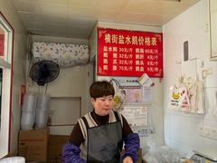 -葑门横街