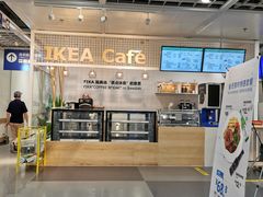 -宜家·瑞典风味餐厅(北京西红门店)