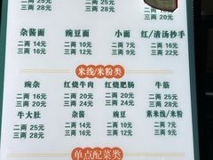 -花市豌杂面(民生路店)