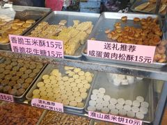 -纯心饼店(源溪店)
