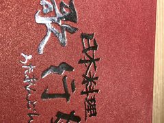 -歌行灯日本料理(伊势丹店)