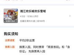 -长沙湘江冰雪世界