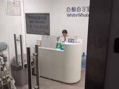-白鲸自习室(公主坟店)