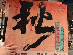 -南京大牌档(之心城店)