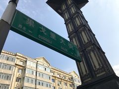 -老昌春饼(中央大街店)