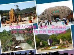 android_upload_pic-穹窿山景区