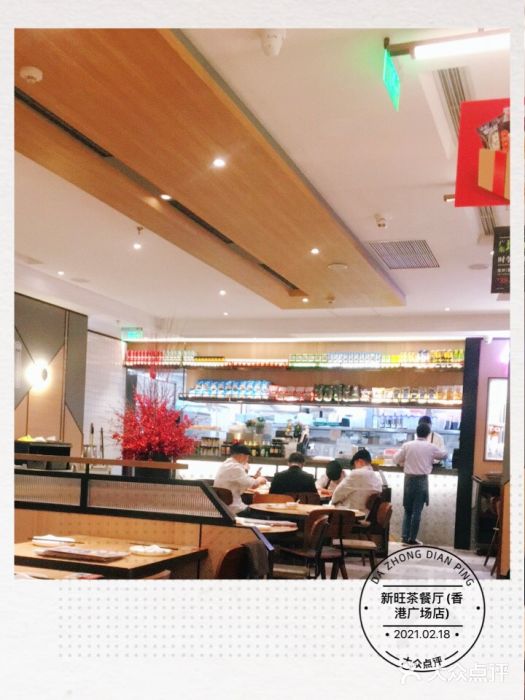 新旺茶餐厅·早餐(香港广场店)大堂图片