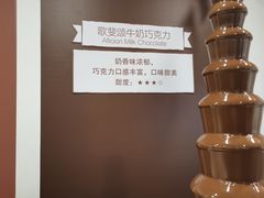 -歌斐颂巧克力小镇