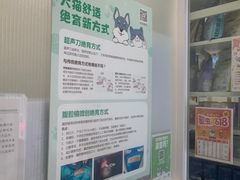 -悦宠动物医院(京丰分院)
