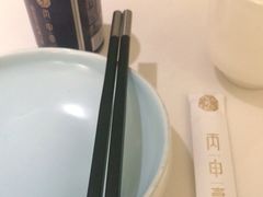 -丙申臺火锅