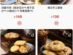 -寻味顺德·南记酒家·传统顺德菜·鱼生(广源路店)