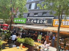 -老白家面馆(测绘东路总店)