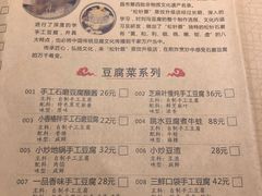 菜单-松针蔡记蒸饺(花园路店)