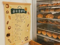 -慢熟面包店bud bread(孩儿巷店)
