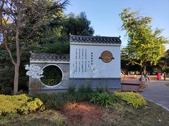 -西苑公园