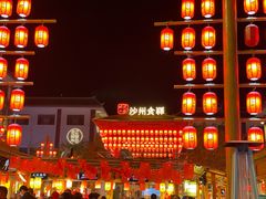 -沙州食驿·非遗小吃夜市